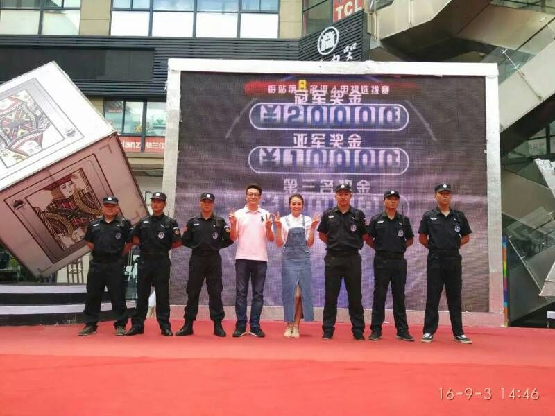 高飛保安公司為安徽邊鋒大PK保駕護航 高飛保安公司為安徽邊鋒大PK保駕護航