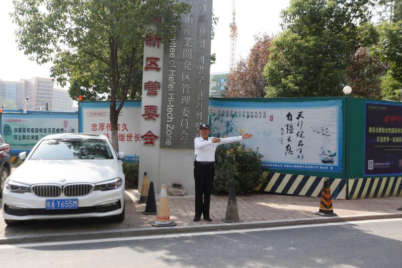 高飛保安服務高新管委會項目 高飛保安服務高新管委會項目