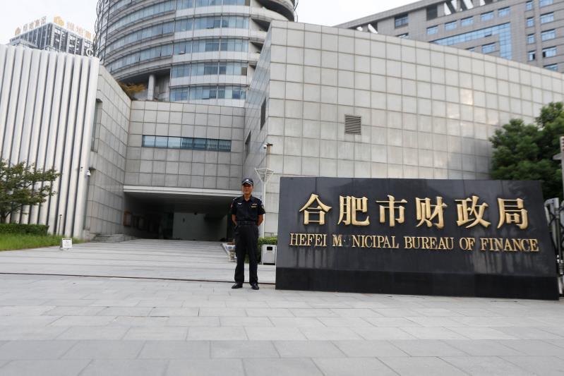 高飛保安服務合肥財政局項目 高飛保安服務合肥財政局項目