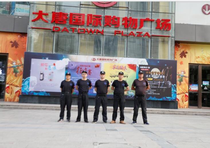 高飛保安服務大唐國際商場 高飛保安服務大唐國際商場